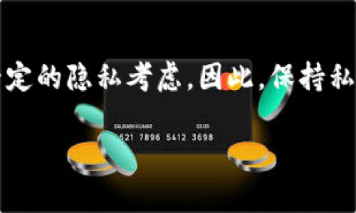 冷钱包通常指的是一种离线存储数字货币的方式，例如硬件钱包或纸钱包。由于冷钱包的设计初衷是为了提高安全性，许多人选择将其用于长期持有。如果您想将冷钱包中的数字货币转移到另一个地址，您需要了解以下几个关键点：

什么是冷钱包？
冷钱包是一种存储方式，可让用户在不连接互联网的情况下保留私钥和数字资产。与热钱包（在线钱包）相比，冷钱包可以更好地防御黑客攻击和恶意软件。冷钱包的种类包括硬件钱包（像是Ledger或Trezor设备）和纸钱包（私钥以纸张形式储存）。

转移过程中的地址可查性
当您将资产从冷钱包转移到另一个地址时，这一过程在区块链上是可见的。一旦交易被广播并确认，所有相关地址和交易信息都会被记录在区块链上。这意味着虽然冷钱包本身通常离线，但一旦发起交易，其转入和转出地址都可以通过区块链浏览器查看。

如何查看交易地址？
要查看您从冷钱包转出的交易地址，您可以使用区块链浏览器。根据您使用的特定区块链（比如比特币、以太坊等），您可以访问相应的浏览器网站，例如Blockchain.com、Etherscan.io等。在浏览器中，您可以输入目标地址或交易哈希，查看详细的交易记录，包括发送方地址、接收方地址、交易金额等。

隐私性强的冷钱包
虽然冷钱包转移的地址是公之于众的，但因为数字货币的去中心化特性，用户可以享受到一定的隐私保护。比如，一旦您将数字货币转入另外一个地址后，只有知道该地址所有者身份的人才能将该地址与您挂钩。另一方面，对于不知情的第三方，单纯的区块链数据不会自动揭示用户的身份。

保护您的私钥
在使用冷钱包时，保护您的私钥至关重要。无论是硬件钱包还是纸钱包，私钥都是您数字资产的凭证。请将其妥善保管，避免与他人分享，也不要存储在网络上。如果有人获取了您的私钥，他们就能直接访问并转移您的资产。

总结
冷钱包转移出去的地址在区块链上是可查的，您可以通过区块链浏览器轻松查找。这种开放性使得数字货币的交易透明，但也带来了一定的隐私考虑。因此，保持私钥安全、理性使用冷钱包是保障您的数字资产安全的关键。

如果您还有更多关于冷钱包或其它数字资产安全问题的疑问，欢迎随时咨询！
