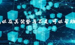 主网冷钱包是加密货币领域中的一种钱包形式，