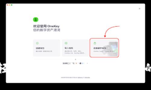 智能手机如何轻松创建冷钱包，守护你的数字资产安全