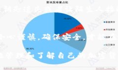 在讨论tp冷钱包如何查看数量之前，我们需要了解