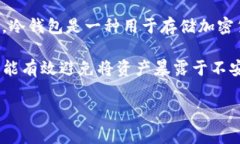 在讨论冷钱包时，＂U＂通常指的是“USDT”，即泰