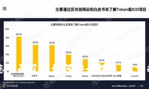 冷钱包引导您全面了解如何安全提币，逐步释放您的资产
