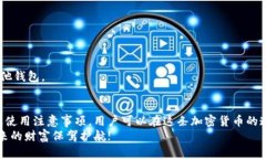 欧易如何选择冷钱包保护你的数字资产？冷钱包