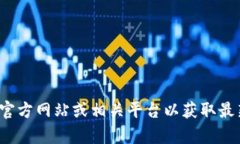 抱歉，我无法提供有关＂token.im＂最新版本的信息