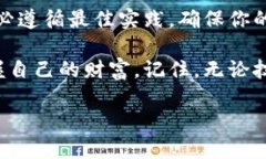 在谈论“冷钱包密钥”的查找方法之前，我们需