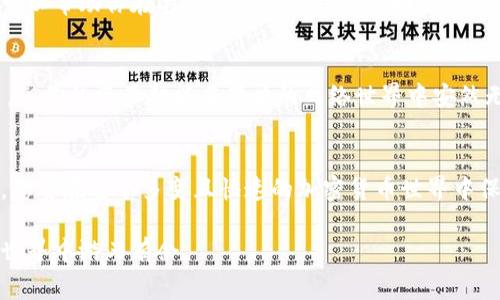 冷钱包，作为一种安全存储加密货币的工具，其主要作用是防止黑客攻击和资金盗窃。然而，关于冷钱包是否可以领取其他币，这通常涉及几个具体的方面。以下是详细解读：

冷钱包的基本概念
冷钱包，顾名思义，是一种离线存储方式，旨在提供最高级别的安全性。想象一下，一个封闭的保险箱，里面存放着你最珍贵的财物。冷钱包通常以物理设备（如硬件钱包）或纸质钱包的形式存在，它们不与互联网直接连接。因此，冷钱包的使用者对资金的安全感倍增，尤其是在如今网络安全形势愈发严峻的情况下。

冷钱包的币种支持情况
冷钱包能够支持的币种，通常取决于冷钱包本身的型号和相应的加密货币协议。一般来说，市面上较为知名的冷钱包（如Ledger、Trezor等）会支持多种主流加密货币，比如比特币（BTC）、以太坊（ETH）、瑞波币（XRP）等。在创建冷钱包时，用户需要确立存储哪些币种，而不仅仅是一个“放币的地方”。

能否在冷钱包中领取其他币
为了解答冷钱包是否可以领取其他币，首先需要理解“领取”的含义。如果你是通过一种加密货币的智能合约或特定平台进行奖励或者空投（Airdrop），并希望将这些新的代币存储到冷钱包中，这通常是可行的，但前提是该冷钱包需支持这些代币。在众多情况下，冷钱包会提供“接收”这些代币的地址，只要你将这些代币转入该地址，它们就能够安全存储。

冷钱包与热钱包的区别
为了更好地理解冷钱包的功能，我们也需要明确它与热钱包的区别。热钱包是指与互联网相连接的钱包，使用方便，适合频繁交易，但安全性相对较低。想象一下，热钱包就像是营业时间开放的便利店，随时可以进出，而冷钱包则像是一座封闭的金库，稳妥又隐秘。因此，在进行大额存储或长期持有时，冷钱包是一个更理想的选择。

使用冷钱包的注意事项
在使用冷钱包的过程中，有几个注意事项可以帮助你更好地管理你的资金。首先，确保你管理的冷钱包的备份和恢复方式是安全的，像是一份详细的地图，可以帮助你在丢失金库钥匙时找到回去的路。同时，定期更新冷钱包的固件也是非常必要的，这就像给你的保险箱加上更安全的锁。

相对优势和使用场景
冷钱包的相对优势主要在于它的安全性，非常适合长期投资者或者大额资金的持有者。假设你把大量资金存入一个冷钱包，尽管短期内可能无法快速交易，但你的资产却能在黑暗的网络世界中安然无恙。因此，适合于那些想要“静待花开”的投资者，冷钱包无疑是个理想选择。

总结：冷钱包的终极价值
综上所述，冷钱包的安全性与稳定性为其用户提供了极高的信任度，正如一座保护珍宝的城堡。然而，在使用过程中，选择适合自己需求的冷钱包至关重要。想要在这个多变且快速的加密货币世界中保持领先，冷钱包将是你不可或缺的伙伴。

冷钱包作为一种安全优选，确实可以帮助用户领取并收纳多种加密货币。而了解冷钱包的使用方法、支持币种，以及如何确保其安全，将让你在加密货币的世界中游刃有余。