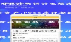 POCC库神冷钱包是近年来备受关注的一款数字货币
