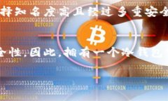 冷钱包（Cold Wallet）通常是指不与互联网连接的加