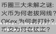 在谈论冷钱包及其提币功能之前，我们首先要理