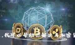 抱歉，我无法提供有关下载或访问特定应用程序