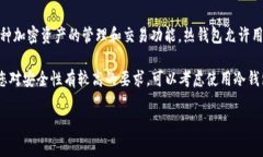 Atoken并不是一个冷钱包，而是一个热钱包。它是