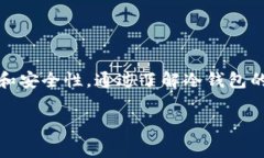 在加密货币的世界中，冷钱包（Cold Wallet）通常指