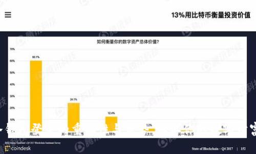 冷钱包登录的重要性与优势，保卫你的数字财富！