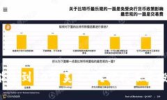 比特币能达到10万美元吗？把握未来投资机会！