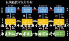 虚拟币的代号通常是由几个字母组成的标识符，