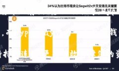 HyperPay并不是一个冷钱包，而是一个综合性的数字
