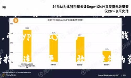 HyperPay并不是一个冷钱包，而是一个综合性的数字钱包服务平台。它提供了多种数字资产的管理和交易功能，包括加密货币的存储、转账、交换等。HyperPay主要以便捷、安全为主打，用户可以通过手机随时随地管理他们的数字资产。

冷钱包通常指的是一种不与互联网连接的加密货币存储方式，其目的是为了增强安全性，防止黑客攻击和恶意软件的侵袭。而HyperPay作为一个数字钱包，尽管采用了多种安全措施（如多重签名、私钥加密等），但它仍然依赖于互联网进行操作，因此不完全符合冷钱包的定义。

如果您想使用冷钱包来存储您的数字资产，可以考虑一些硬件钱包选项，比如Ledger、Trezor等。这些设备不与互联网保持持续连接，更能有效保障您的资产安全。