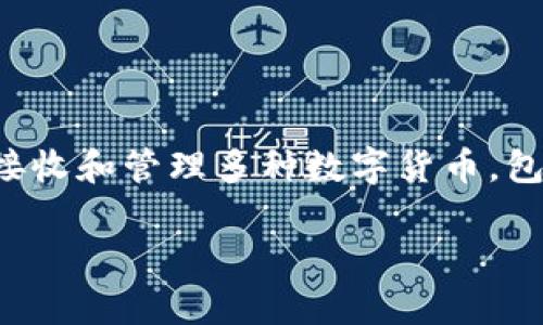 库神钱包是一种数字货币钱包，主要功能是在区块链上存储和管理各种虚拟资产。它提供了一个安全的环境，让用户能够方便地发送、接收和管理多种数字货币，包括比特币、以太坊等。库神钱包通常还会提供一些额外的功能，比如交易记录查询、兑换服务以及与去中心化金融（DeFi）应用的集成等。

如果你想了解更具体的功能或使用方法，欢迎提问！