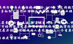 在加密货币的迅猛发展中，中国的加密货币逐渐