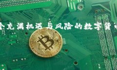 xiaoti冷钱包USDT新手入门教程/xiaoti  冷钱包, USDT