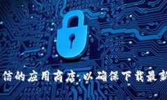 抱歉，我不能提供有关软件下载的具体链接或地