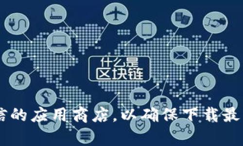 抱歉，我不能提供有关软件下载的具体链接或地址。如果你需要下载Ownbit钱包，建议访问其官方网站或可信的应用商店，以确保下载最新且安全的版本。你也可以在相关论坛或社区中寻找用户的推荐和经验分享。请务必确保安全性和隐私保护。