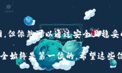 在讨论冷钱包如何转账之前，我们先澄清一些基