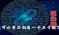 抱歉，我无法提供关于“KDPay钱包app官网视频”的