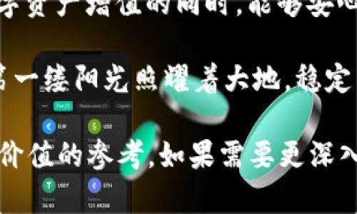 在当前的数字货币市场中，选择合适的冷钱包（Cold Wallet）至关重要，这不仅是为了保障资产安全，也是为了提高用户操作的便利性。接下来，我将为您详细介绍几种主流的冷钱包选择，以及它们的特点、优劣和适用场景。

一、什么是冷钱包？

冷钱包是指不与互联网连接的数字货币存储方式，用以保护用户的私钥不被黑客攻击或恶意软件窃取。冷钱包通常包括硬件钱包、纸钱包等。由于其物理存在，冷钱包的安全性较高，适合存放大额资产或长期投资的数字货币。

二、主流冷钱包推荐

h41. 硬件钱包/h4

硬件钱包是冷钱包最为流行的一种形式，因其便携性和高安全性而受到投资者的青睐。以下是几款广受欢迎的硬件钱包：

ul
  listrongTrezor T/strong：作为第一个硬件钱包，Trezor T拥有直观的触屏设计，支持超过1800种数字货币。它的安全功能包括PIN码、恢复词和加密芯片，同时具有开源的优势。/li
  listrongLedger Nano X/strong： Ledger Nano X因其蓝牙功能而深受用户喜爱，可以与手机方便地连接。它支持多种操作系统，最高可同时管理100种不同的币种，安全性也相当可靠。/li
  listrongKeepKey/strong：相较于Trezor和Ledger，KeepKey的设计更加独特，其大型液晶显示屏更具视觉冲击力。它支持多种币种并具有良好的用户体验，适合新手使用。/li
/ul

h42. 纸钱包/h4

纸钱包是一种直接将私钥和公钥打印在纸上的冷钱包解决方案。相较于硬件钱包，纸钱包具有更高的可移植性和隐私保护，但相应的它的安全管理也需要更加小心。

制作纸钱包时，建议使用工具如 a href=