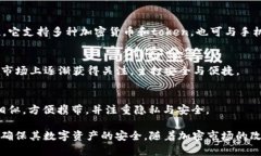 在中国，冷钱包（也被称为硬件钱包或离线钱包