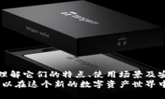 冷钱包和实体钱包是加密货币存储的重要概念，