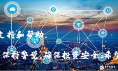 若您在比特派（Bitpie）钱包中发现没有ETH而又想