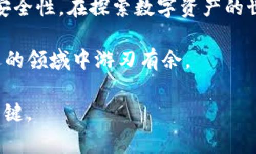 在区块链技术的发展中，BEP20作为一种基于币安智能链（Binance Smart Chain, BSC）的代币标准，其查询地址流水的方法变得越来越重要。通过查询地址流水，用户可以方便地跟踪代币的交易历史，确保资产的安全，以及获取投资的透明度。在本文中，我们将详细探讨如何查询BEP20地址的流水，包括所需的工具、使用步骤和相关注意事项。

一、了解BEP20代币和其流水的重要性

BEP20代币是构建在币安智能链上的一种代币标准，类似于以太坊上的ERC20。每一个BEP20代币都有一个专属的合约地址，可以通过这个地址进行交易。在这个过程中，地址流水，即交易历史的记录，能够帮助用户了解其资产的收入与支出，判断投资策略的有效性。

二、必要的工具和资源

要查询BEP20地址的流水，用户需要一些基本的工具和资源，主要包括区块链浏览器、加密钱包和网络连接。最常用的区块链浏览器有：

ul
    listrongBscScan/strong：专为币安智能链设计的区块链浏览器，用户可以在这里查询交易记录、代币信息等。/li
    listrongTokenPocket等加密钱包/strong：一些加密钱包内置区块链浏览器，允许用户直接查看自己地址的交易流水。/li
/ul

三、使用BscScan查询BEP20地址流水的步骤

下面我们将详细介绍如何使用BscScan查询BEP20地址流水：

ol
    li
        strong访问BscScan：/strong
        打开浏览器，输入网址 a href=