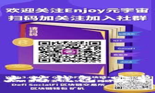 轻松拥有你的以太坊钱包：安卓版下载安装指南