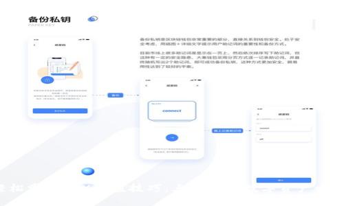 轻松掌握TRX充值技巧，点亮你的数字资产之旅！