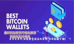 币币交易所：加速财富增值的舞台，你准备好了