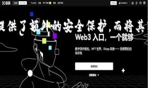很高兴为您提供关于如何将冷钱包中的币提取到交易所的详细指导。以下是相关步骤和注意事项。

什么是冷钱包？
在了解如何将冷钱包中的加密货币提到交易所之前，首先要明白什么是冷钱包。冷钱包是指不与互联网直接连接的一种加密货币存储方式，通常包括硬件钱包、纸钱包等。这些钱包因其离线存储的特性而被认为更加安全，能有效抵御黑客攻击和网络窃取的风险。

准备工作
在将币提取到交易所之前，您需要做好一些准备工作：
ul
    listrong确定交易所：/strong选择一个安全、信誉良好的交易所，确保该交易所支持您要提取的币种。/li
    listrong创建账户：/strong如果您还没有交易所账户，需进行注册并完成身份验证。/li
    listrong获取提币地址：/strong登录您的交易所账户，找到您要提取的币种，并获取相应的提币地址。/li
/ul

将币从冷钱包转移到交易所
以下是具体的操作步骤：
ol
    listrong连接冷钱包：/strong根据您使用的冷钱包种类，连接您的设备。硬件钱包通常需要通过USB连接到计算机上，而纸钱包则需要通过相应的软件进行扫描。/li
    listrong选择转出币种：/strong在钱包的界面中，选择您要转移的币种。例如，如果是比特币，选择比特币选项，并输入要转移的数量。/li
    listrong输入提币地址：/strong粘贴或输入您之前获取的交易所提币地址。在这个步骤中，请务必仔细核对地址，以避免转错币。可以使用二维码扫描功能来进一步确保地址的正确性。/li
    listrong确认交易：/strong仔细检查所有转账信息后，确认交易。冷钱包通常会要求您输入密码或通过其他确认步骤来完成交易的授权。/li
/ol

等待确认
交易一旦发起，您需要在区块链上等待一定的确认时间。大多数交易所要求一定数量的区块确认后才能信用到您账户中。您可以在区块链浏览器中输入您的交易哈希，查看交易状态和确认进度。

注意事项
在将币从冷钱包转移到交易所的过程中，有几个要点值得特别注意：
ul
    listrong安全性：/strong在进行转账时，确保您的计算机和网络安全，无恶意软件和木马程序。/li
    listrong足够的手续费：/strong在选择转账数量时，请务必留足交易手续费。不足的手续费可能导致交易延迟或失败。/li
    listrong备份冷钱包信息：/strong确保您已备份冷钱包的私钥或助记词，以免在丢失或损坏设备时无法恢复您的资产。/li
/ul

总结
将冷钱包中的币提取到交易所是一个相对简单的过程，只要遵循相关步骤并注意安全因素。通过冷钱包存储的加密货币为您提供了额外的安全保护，而将其转移到交易所则可以方便地进行交易和投资。在整个操作过程中，保持高度的警惕和安全意识，以确保您的资产安全不被侵犯。

希望这篇文章对您理解如何将冷钱包中的币提到交易所有所帮助。如果您有任何其他问题或需要进一步的解释，请随时问我！