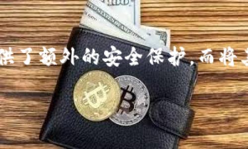 很高兴为您提供关于如何将冷钱包中的币提取到交易所的详细指导。以下是相关步骤和注意事项。

什么是冷钱包？
在了解如何将冷钱包中的加密货币提到交易所之前，首先要明白什么是冷钱包。冷钱包是指不与互联网直接连接的一种加密货币存储方式，通常包括硬件钱包、纸钱包等。这些钱包因其离线存储的特性而被认为更加安全，能有效抵御黑客攻击和网络窃取的风险。

准备工作
在将币提取到交易所之前，您需要做好一些准备工作：
ul
    listrong确定交易所：/strong选择一个安全、信誉良好的交易所，确保该交易所支持您要提取的币种。/li
    listrong创建账户：/strong如果您还没有交易所账户，需进行注册并完成身份验证。/li
    listrong获取提币地址：/strong登录您的交易所账户，找到您要提取的币种，并获取相应的提币地址。/li
/ul

将币从冷钱包转移到交易所
以下是具体的操作步骤：
ol
    listrong连接冷钱包：/strong根据您使用的冷钱包种类，连接您的设备。硬件钱包通常需要通过USB连接到计算机上，而纸钱包则需要通过相应的软件进行扫描。/li
    listrong选择转出币种：/strong在钱包的界面中，选择您要转移的币种。例如，如果是比特币，选择比特币选项，并输入要转移的数量。/li
    listrong输入提币地址：/strong粘贴或输入您之前获取的交易所提币地址。在这个步骤中，请务必仔细核对地址，以避免转错币。可以使用二维码扫描功能来进一步确保地址的正确性。/li
    listrong确认交易：/strong仔细检查所有转账信息后，确认交易。冷钱包通常会要求您输入密码或通过其他确认步骤来完成交易的授权。/li
/ol

等待确认
交易一旦发起，您需要在区块链上等待一定的确认时间。大多数交易所要求一定数量的区块确认后才能信用到您账户中。您可以在区块链浏览器中输入您的交易哈希，查看交易状态和确认进度。

注意事项
在将币从冷钱包转移到交易所的过程中，有几个要点值得特别注意：
ul
    listrong安全性：/strong在进行转账时，确保您的计算机和网络安全，无恶意软件和木马程序。/li
    listrong足够的手续费：/strong在选择转账数量时，请务必留足交易手续费。不足的手续费可能导致交易延迟或失败。/li
    listrong备份冷钱包信息：/strong确保您已备份冷钱包的私钥或助记词，以免在丢失或损坏设备时无法恢复您的资产。/li
/ul

总结
将冷钱包中的币提取到交易所是一个相对简单的过程，只要遵循相关步骤并注意安全因素。通过冷钱包存储的加密货币为您提供了额外的安全保护，而将其转移到交易所则可以方便地进行交易和投资。在整个操作过程中，保持高度的警惕和安全意识，以确保您的资产安全不被侵犯。

希望这篇文章对您理解如何将冷钱包中的币提到交易所有所帮助。如果您有任何其他问题或需要进一步的解释，请随时问我！