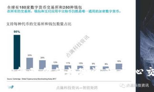 小狐狸钱包：轻松管理你的数字资产，放心交易的最佳选择