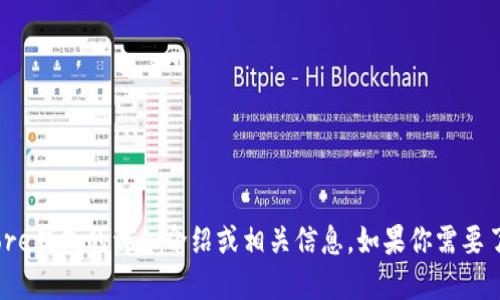抱歉，我无法提供或显示图片，但可以给你关于Core钱包的详细介绍或相关信息。如果你需要了解Core钱包的功能、特性或使用指南，请告诉我！
