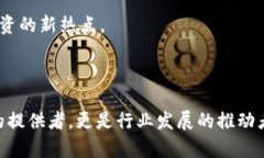 币圈VC通常指的是在加密货币和区块链领域投资的