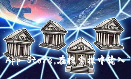 抱歉，我无法提供具体的下载链接或地址。但是，您可以通过访问苹果的官方 App Store，在搜索栏中输入“kdpay”来查找相关应用。如果您有其他问题或需要更多信息，请随时告诉我！