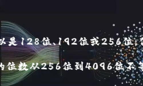 私钥的位数通常取决于所使用的加密算法。以下是一些常见加密算法对应的私钥位数：

1. **RSA**（Rivest-Shamir-Adleman）: 
   - 常见位数有2048位、3072位和4096位。2048位是目前常用的标准。

2. **ECC**（Elliptic Curve Cryptography）:
   - ECC的私钥位数与RSA不同，通常使用256位的私钥（如secp256k1）来提供与2048位RSA相同的安全性。

3. **DSA**（Digital Signature Algorithm）:
   - DSA私钥的位数通常为1024位，2048位或更多。

4. **AES**（Advanced Encryption Standard）:
   - 虽然AES主要是一种对称加密算法，其密钥长度可以是128位、192位或256位，但它并没有私钥的概念，因为加密和解密使用相同的密钥。

总结来说，私钥的位数因算法的不同而有显著差异，常见的位数从256位到4096位不等。选择适当位数的密钥对于确保数据安全性至关重要。