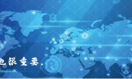 可以，TP钱包（或称为TokenPocket）是一种支持多种虚拟货币（加密货币）管理的钱包应用。用户可以通过TP钱包直接管理他们的币种，包括收发、交易、存储等功能。虚拟币可通过各种方式转入TP钱包，具体流程取决于你持有的虚拟币种类和交易所平台的操作方式。

如果你想把虚拟币转入TP钱包，通常需要以下步骤：

1. **创建TP钱包**：如果你还没有TP钱包，请前往应用商店下载并注册一个新账户。

2. **获取钱包地址**：在TP钱包中找到你想接收的虚拟币，点击生成相应的接收地址。

3. **从交易所转账**：登录你所使用的交易所账户，在“提现”或“转账”页面输入刚才获取的TP钱包地址和要转账的金额。

4. **确认转账**：根据交易所的要求确认转账，等待交易完成。

5. **查看余额**：转账完成后，你可以在TP钱包中查看到新增加的余额。

请务必仔细检查地址，确保所有步骤都正确无误，以免造成资金损失。同时，了解各个虚拟币的转账手续费和确认时间也很重要。