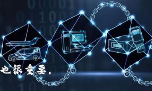 可以，TP钱包（或称为TokenPocket）是一种支持多种虚拟货币（加密货币）管理的钱包应用。用户可以通过TP钱包直接管理他们的币种，包括收发、交易、存储等功能。虚拟币可通过各种方式转入TP钱包，具体流程取决于你持有的虚拟币种类和交易所平台的操作方式。

如果你想把虚拟币转入TP钱包，通常需要以下步骤：

1. **创建TP钱包**：如果你还没有TP钱包，请前往应用商店下载并注册一个新账户。

2. **获取钱包地址**：在TP钱包中找到你想接收的虚拟币，点击生成相应的接收地址。

3. **从交易所转账**：登录你所使用的交易所账户，在“提现”或“转账”页面输入刚才获取的TP钱包地址和要转账的金额。

4. **确认转账**：根据交易所的要求确认转账，等待交易完成。

5. **查看余额**：转账完成后，你可以在TP钱包中查看到新增加的余额。

请务必仔细检查地址，确保所有步骤都正确无误，以免造成资金损失。同时，了解各个虚拟币的转账手续费和确认时间也很重要。