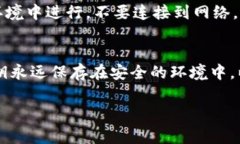 冷钱包的主要功能是安全存储数字资产，通常是
