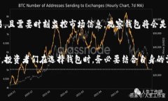 冷钱包和观察钱包的区别：安全保护与便利使用