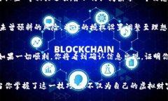 冷钱包如何更改活跃账户权限：保护你的数字资