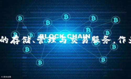 比特派（Bitpie）是一个较为知名的数字资产钱包平台，主要提供比特币和其他加密货币的存储、管理与交易服务。作为一个去中心化的钱包，比特派以其用户友好的界面和多种功能受到了大量用户的青睐。

### 探索比特派：开启数字资产管理的新篇章