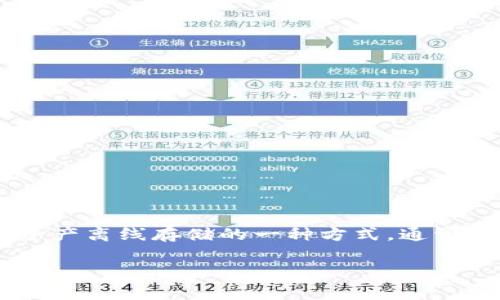 OKWeb3钱包并不是传统意义上的冷钱包，它是一个数字资产管理平台，支持多种加密货币的存储和交易。冷钱包指的是将数字资产离线存储的一种方式，通常是硬件钱包或纸钱包，以增强安全性。而OKWeb3钱包则更接近于热钱包，因为它连接互联网，便于用户随时进行交易和管理资产。

如果你想要了解更多关于OKWeb3钱包的具体功能和特点，或者数字资产管理的其他相关内容，可以继续提问！